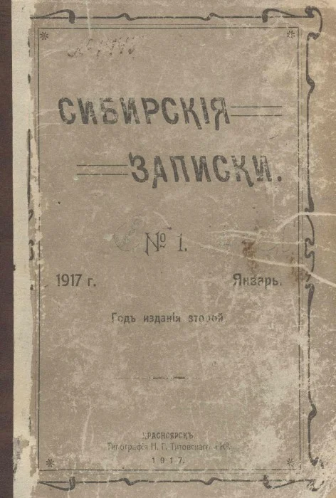 Обложка «Молитва Девы»