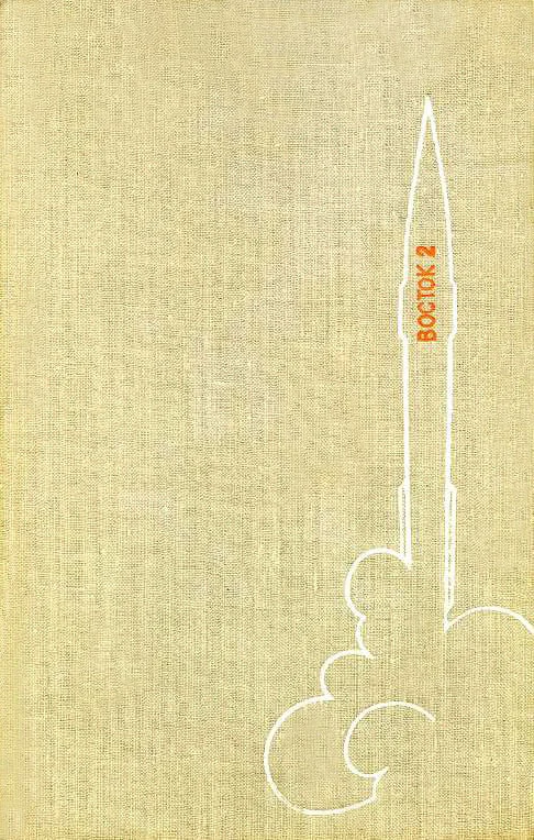 Обложка 700.000 километров в космосе (полная версия, с илл.)