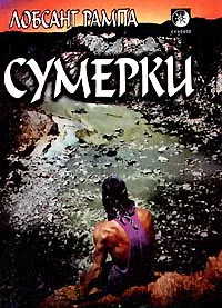 Обложка Сумерки. (TWILIGHT)