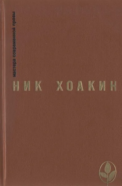 Обложка Избранное