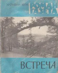 Обложка Любава