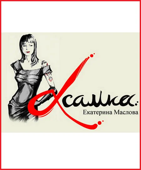 Обложка Альфасамка