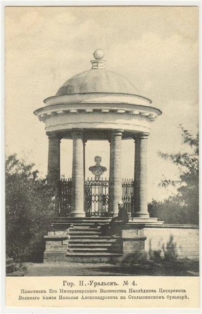 Обложка Мы родились и жили на Урале-реке...