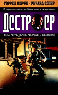 Обложка Война претендентов