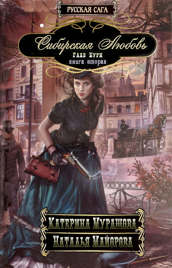 Обложка Глаз бури