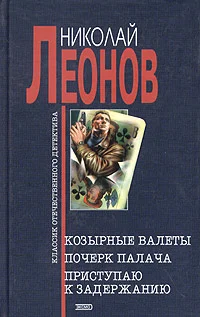 Обложка Почерк палача