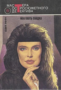 Обложка Исчезла любимая