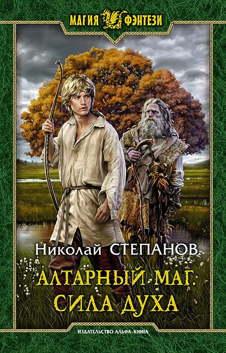 Обложка Сила духа