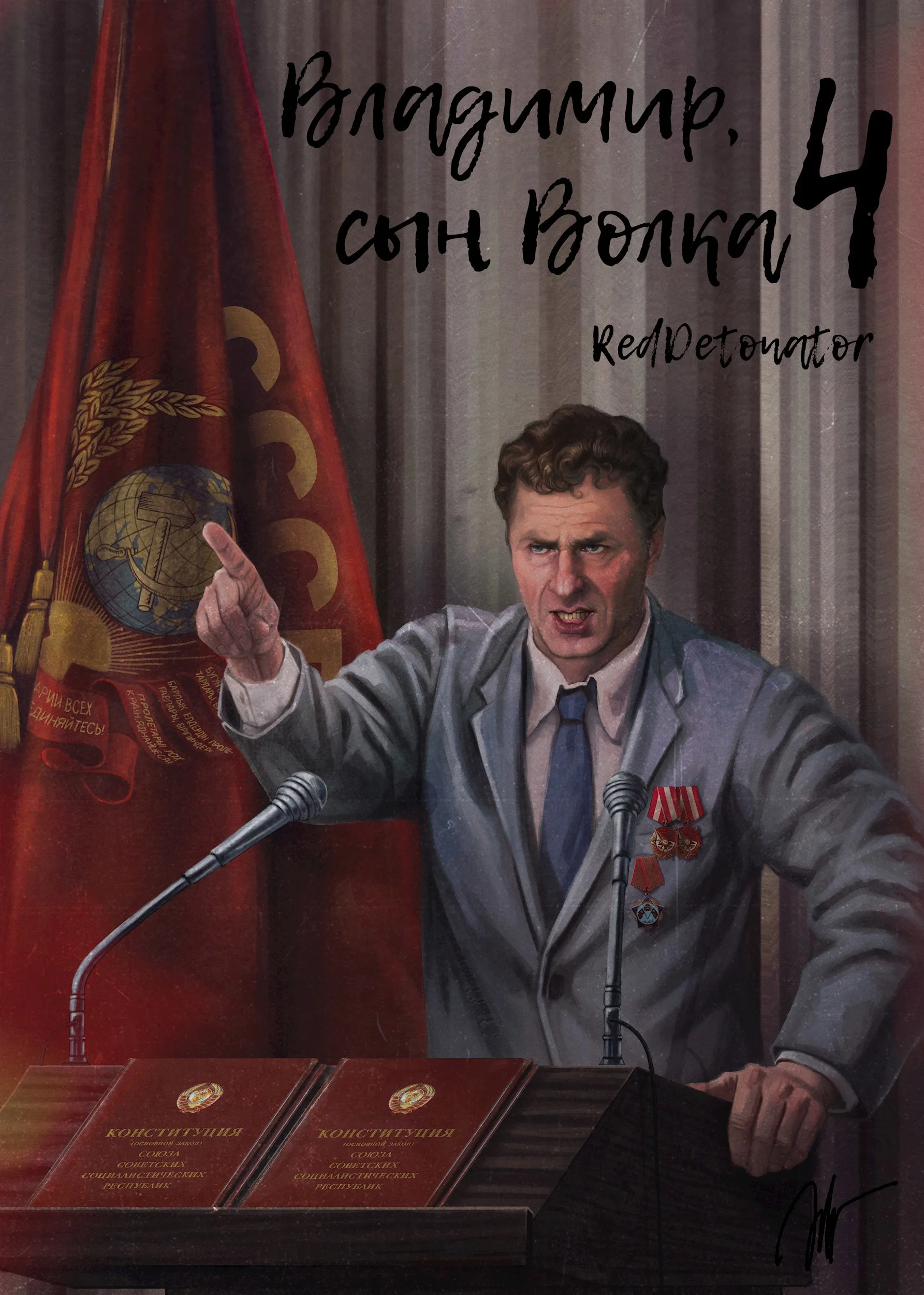 Обложка Владимир, Сын Волка 4