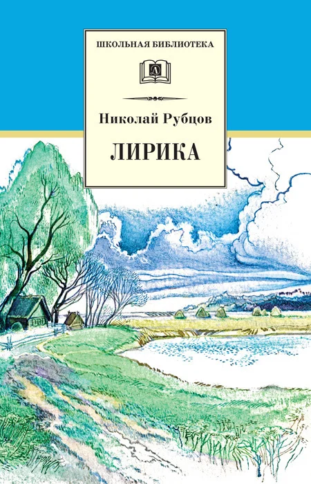 Обложка Лирика