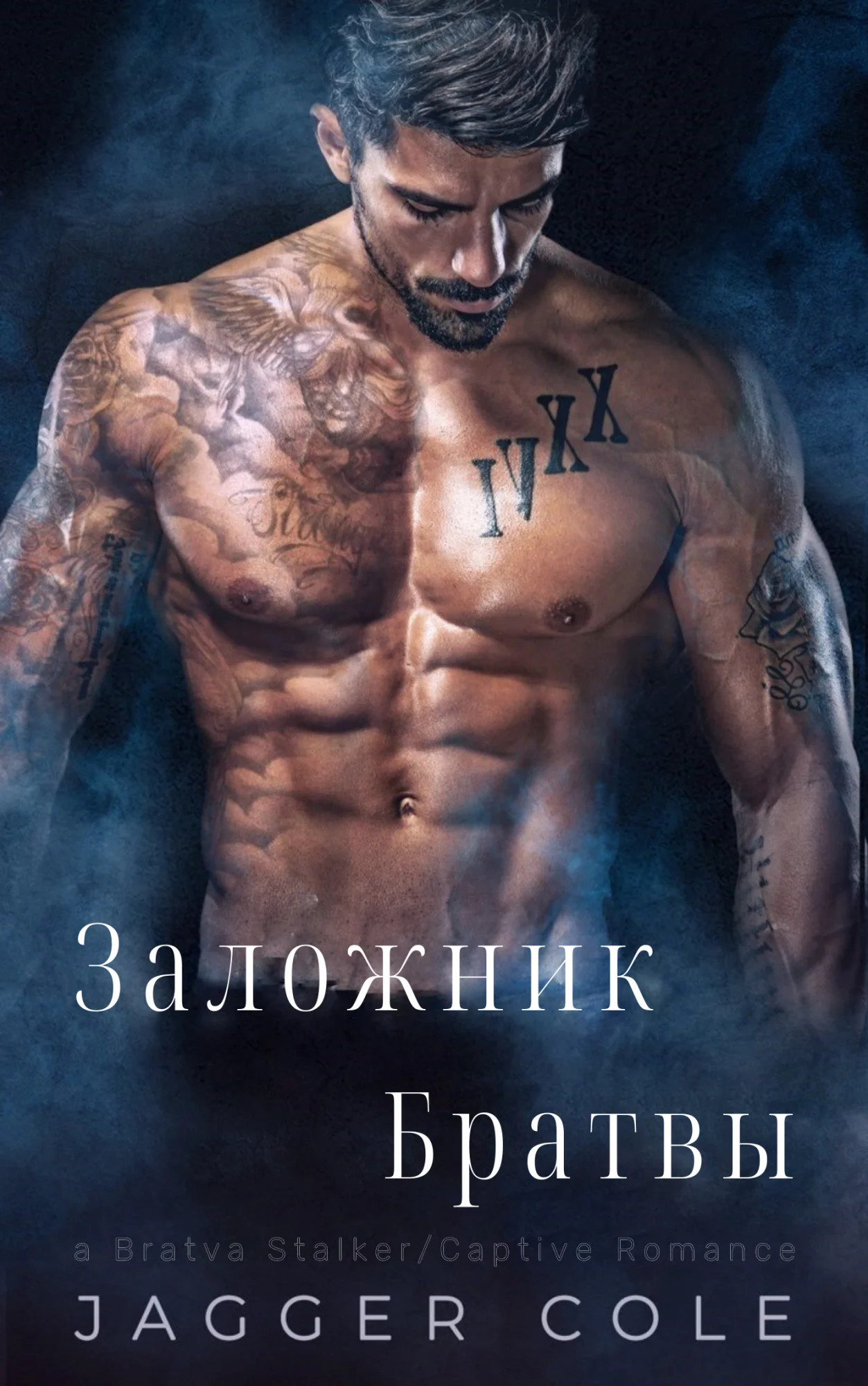 Обложка Заложник Братвы