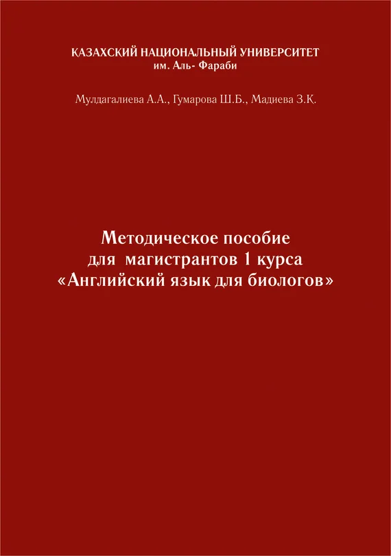 Обложка Английский язык