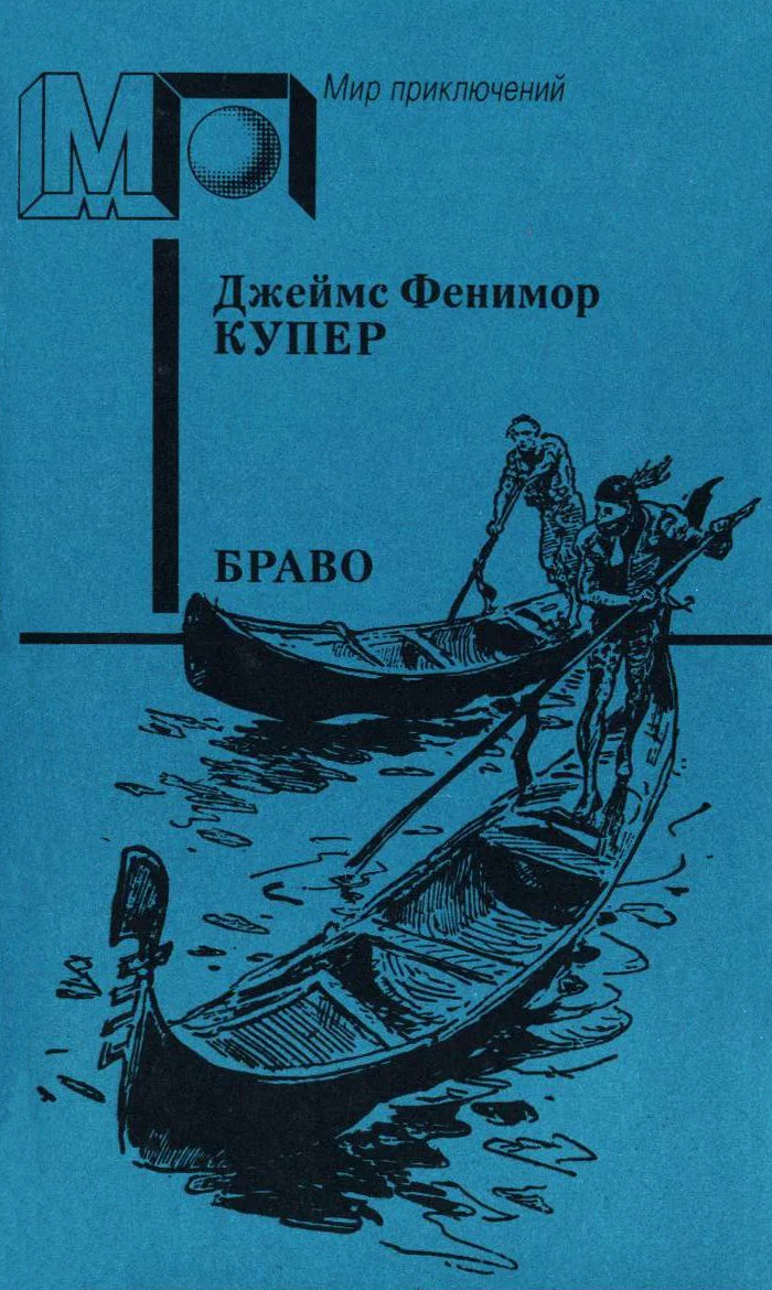 Обложка Браво