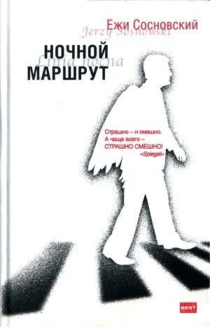 Обложка Сила Каменного Деда