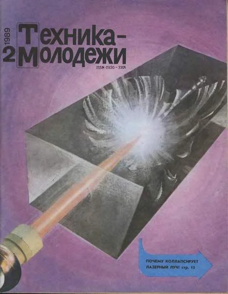 Обложка Трубус