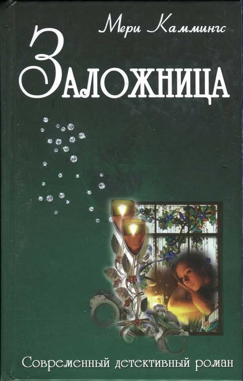 Обложка Из жизни домашних хорьков