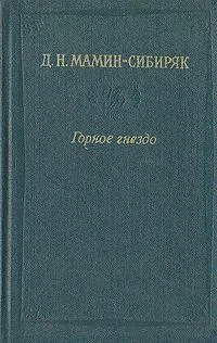 Обложка Встречи: очерки и рассказы