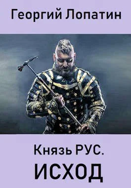 Обложка Исход