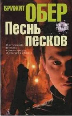 Обложка Песнь песков