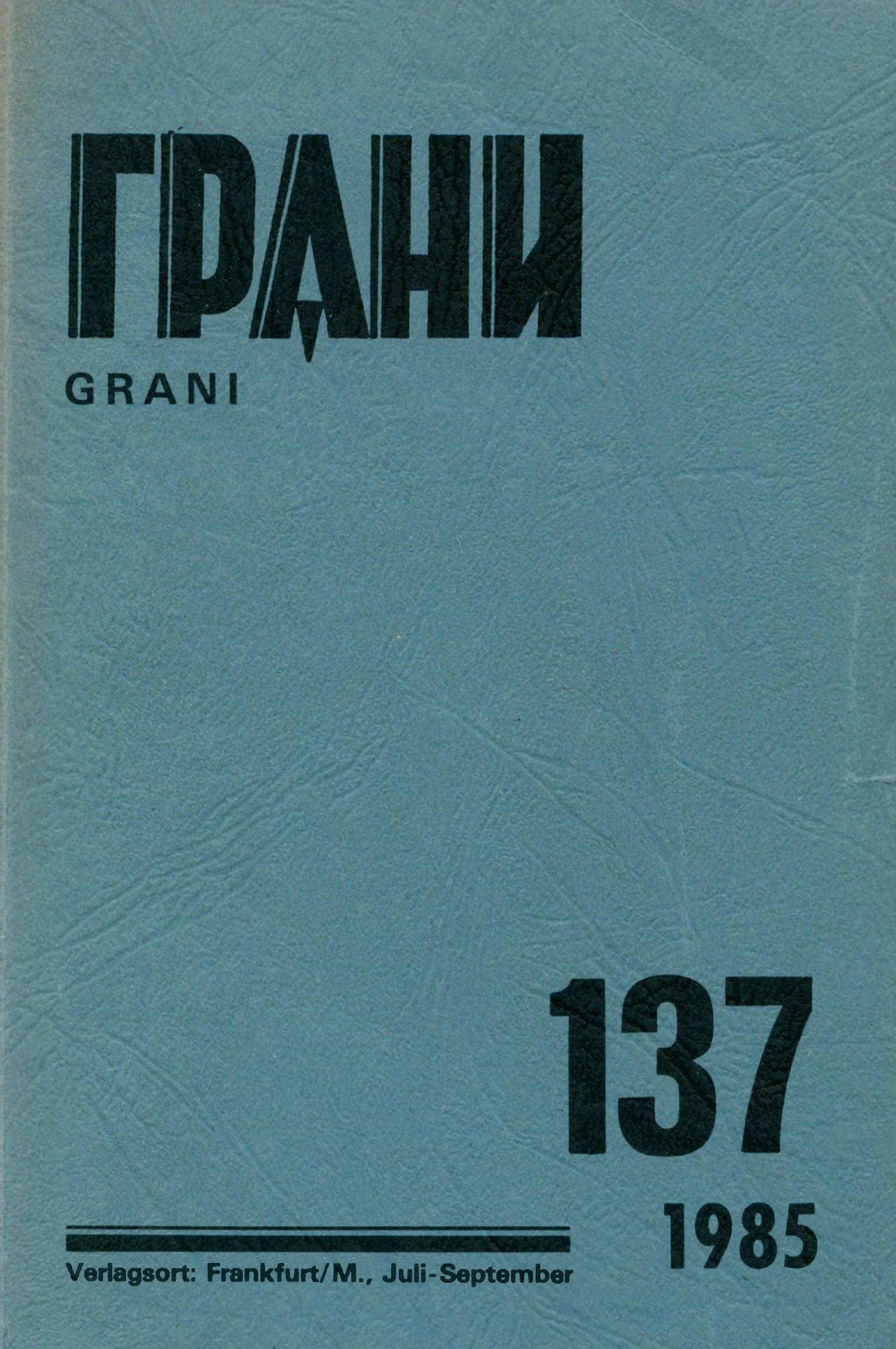 Обложка Улица Красных Зорь