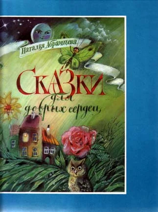 Обложка Разговор на подоконнике