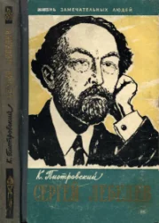 Обложка Сергей Лебедев