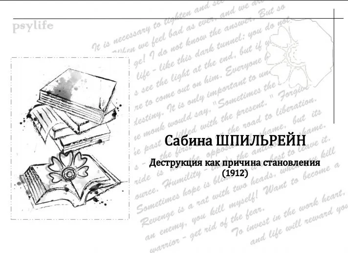 Обложка Деструкция, как причина становления