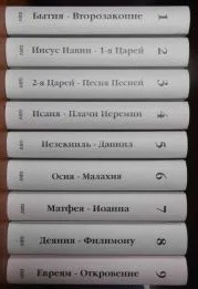 Обложка Лекции по Библии