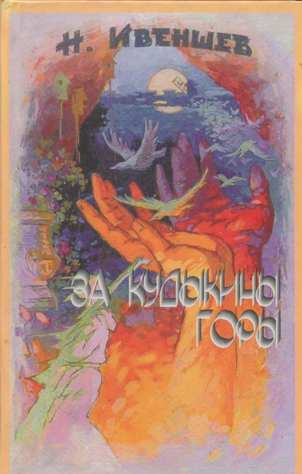 Обложка Дочкино