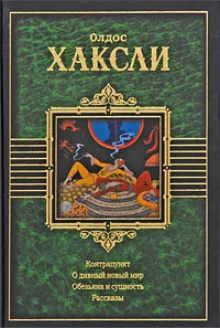 Обложка Улыбка Джоконды