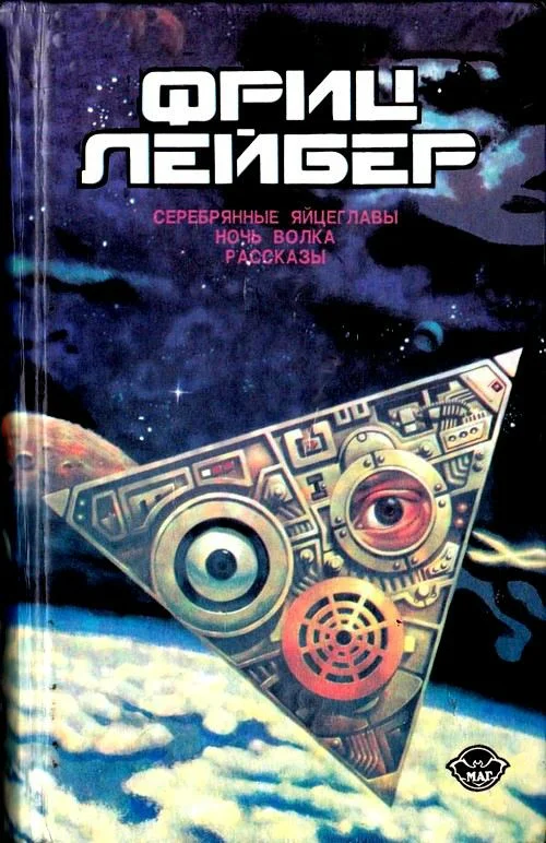 Обложка Воин времени