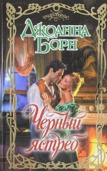 Обложка Черный ястреб