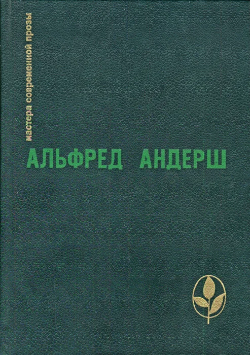 Обложка Любитель полутени