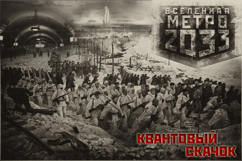 Обложка Квантовый скачок