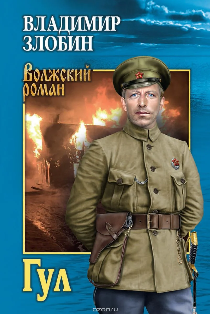 Обложка Гул