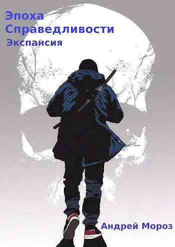 Обложка Экспансия