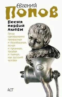Обложка Песня первой любви