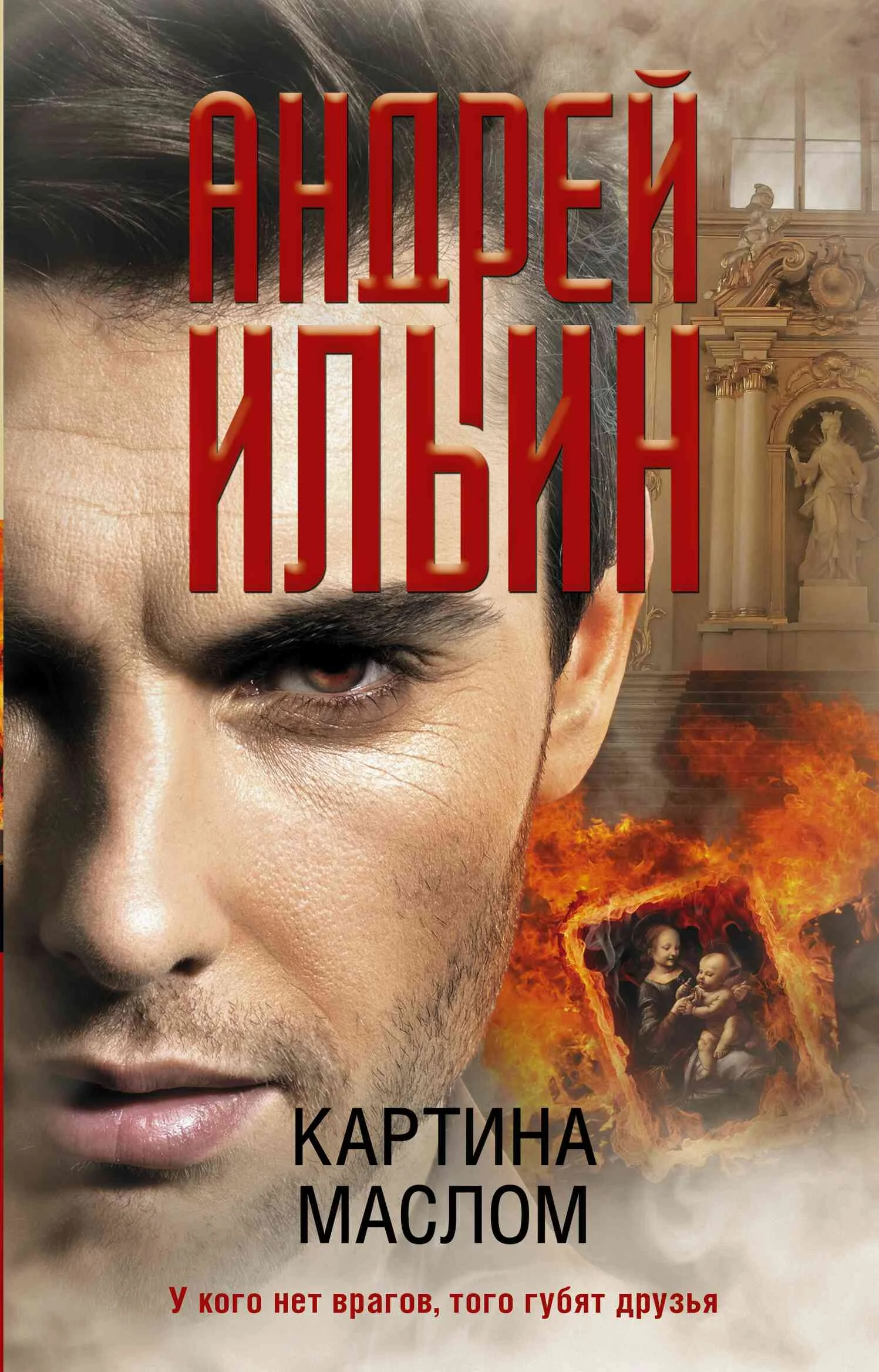 Обложка Картина маслом