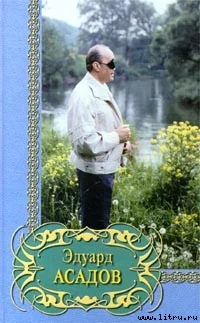 Обложка Избранное