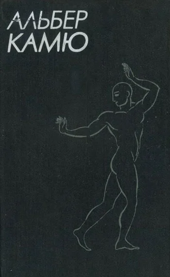 Обложка Брачный пир