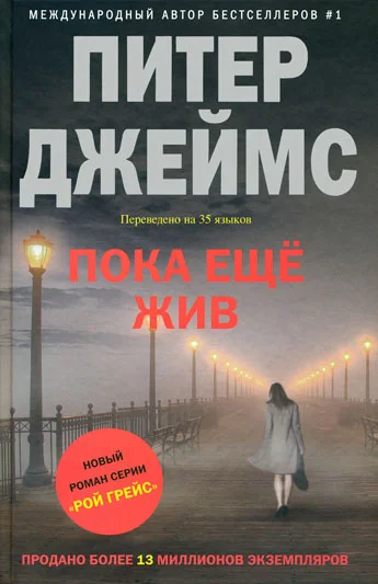 Обложка Пока еще жив