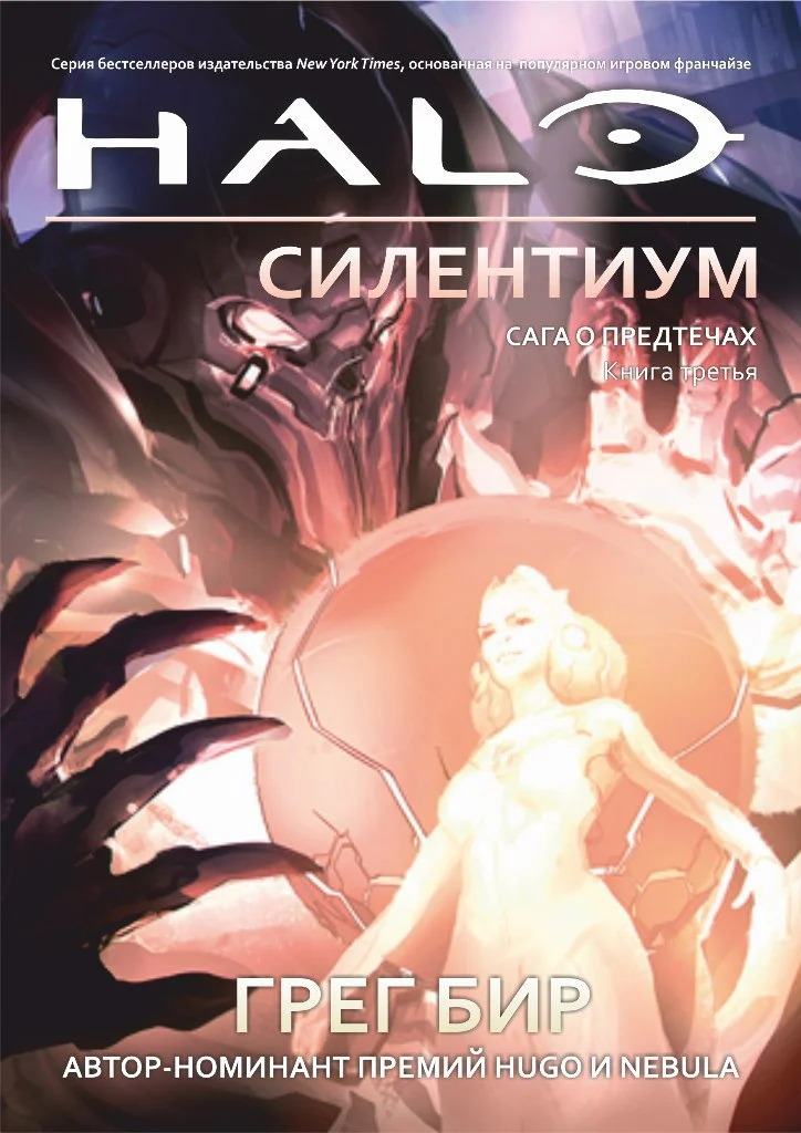 Обложка Силентиум