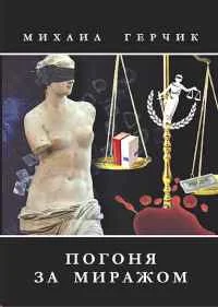 Обложка Оружие для убийцы