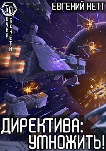 Обложка Умножить!