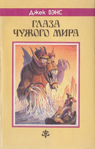 Обложка Замок Иф