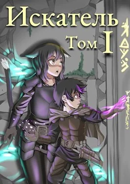 Обложка Искатель