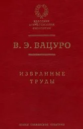 Обложка К вопросу о философских взглядах Хемницера