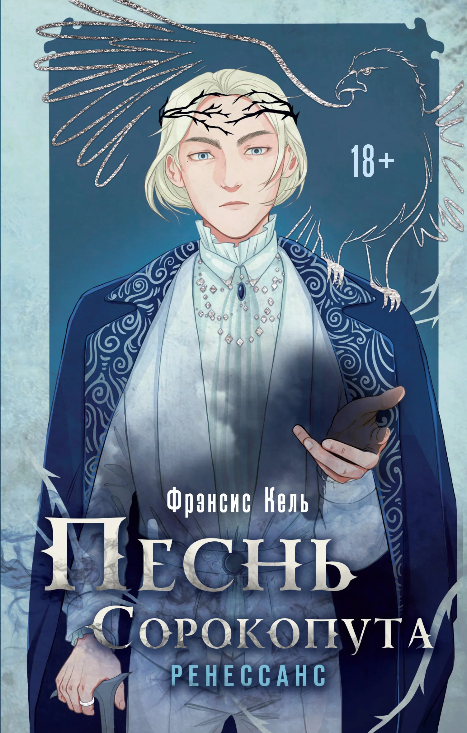 Обложка Ренессанс