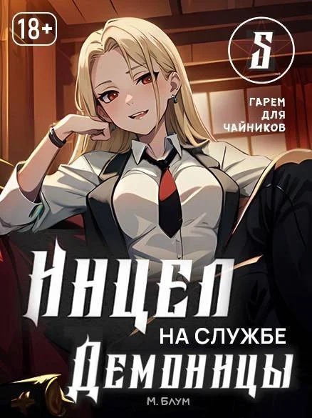 Обложка Гарем для чайников