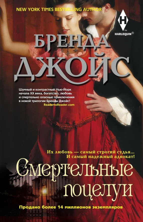 Обложка Смертельные поцелуи